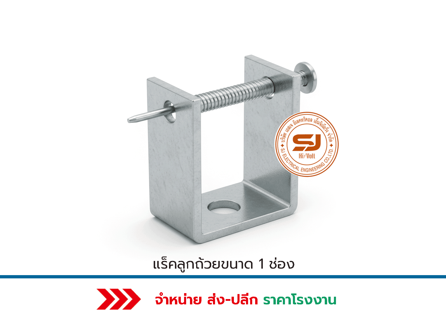 แร็คลูกถ้วย